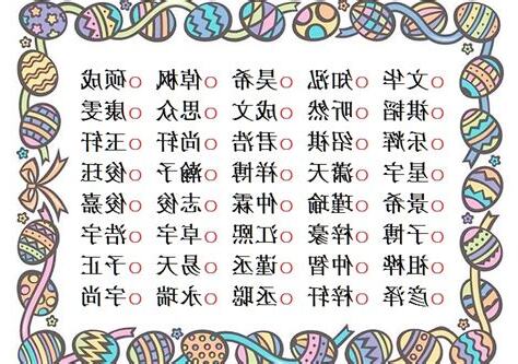 取 名字